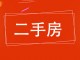 亿城祥和